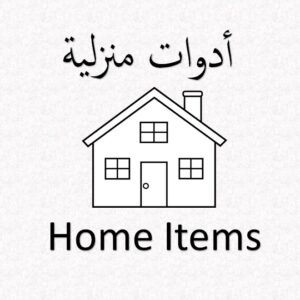 Home Items