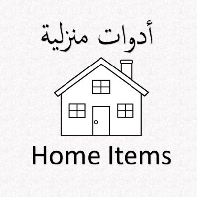 Home Items
