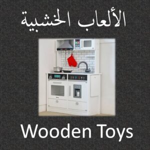 Wooden Toys