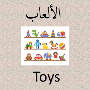 Toys