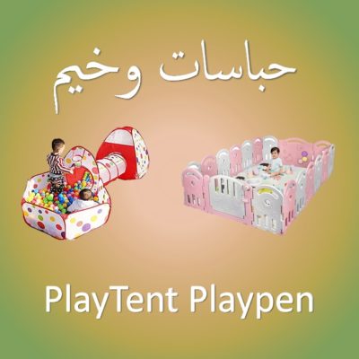 Playhouse-Playpen