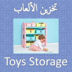 Toys Storage