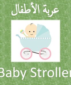 Stroller, Car seat