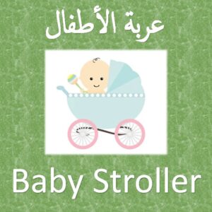 Stroller, Car seat